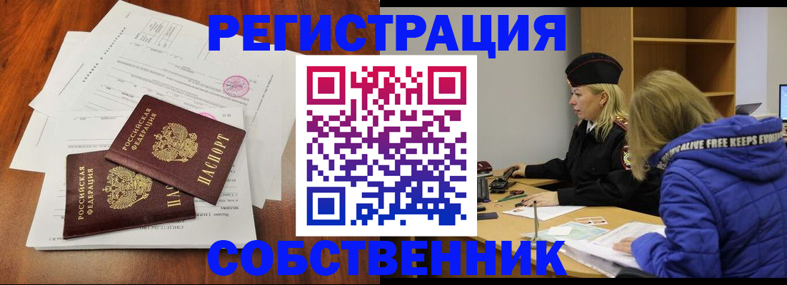 прописка для военкомата в Киржаче