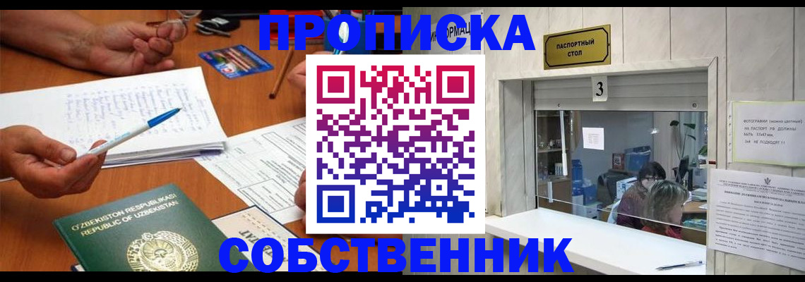 прописка для военкомата в Киржаче