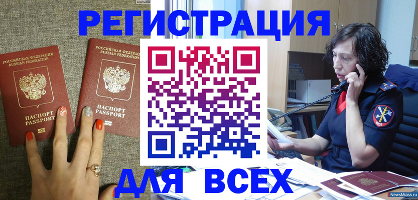 прописка для работы в Киржаче