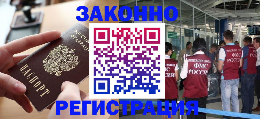 временная регистрация 2025 в Киржаче