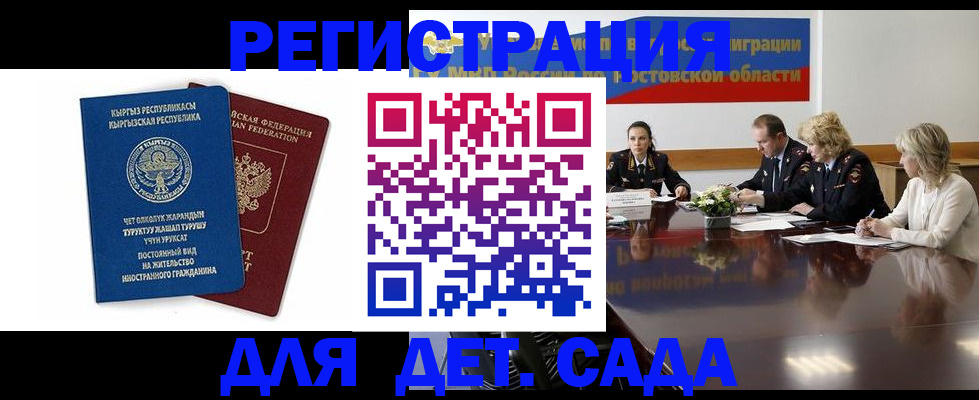 временная регистрация 2025 в Киржаче